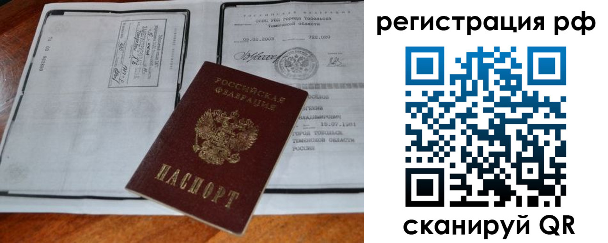 прописка для школы в Чехове