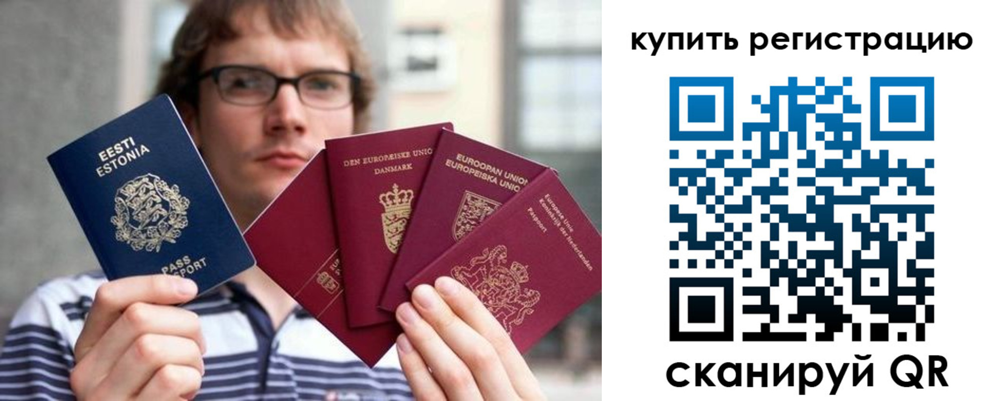 прописка штамп в Чехове