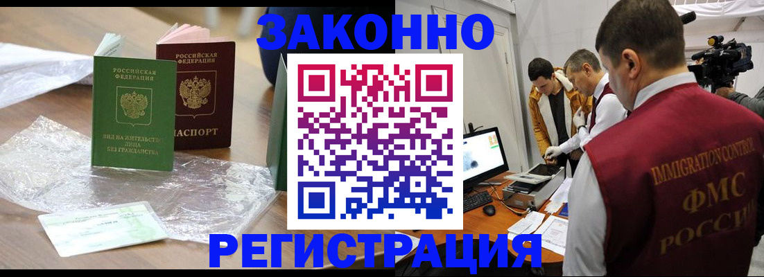 временная регистрация в квартире в Чехове