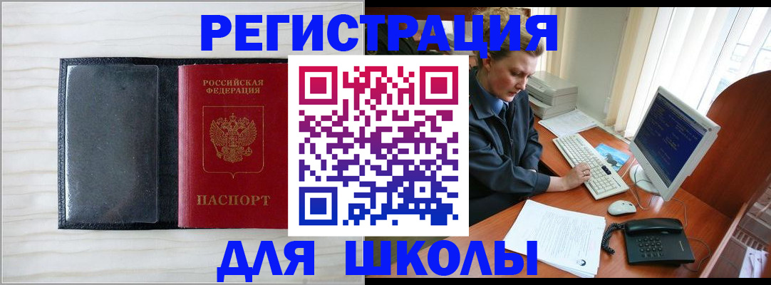 прописка гарантия в Чехове