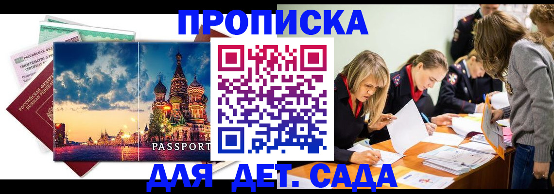 прописка штамп в Чехове