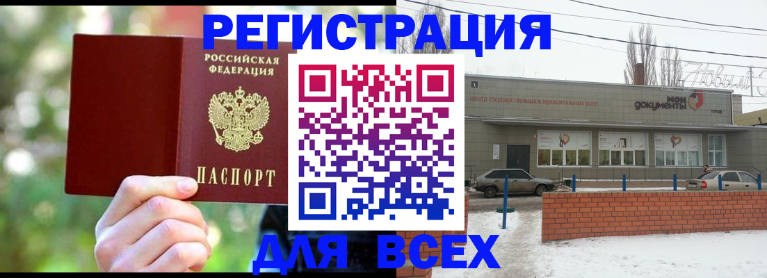 временная регистрация для всех в Чехове