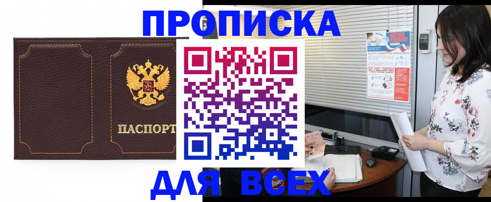 временная регистрация собственник в Чехове